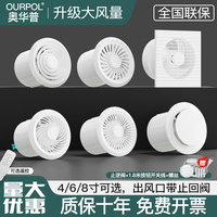 奥华普排气扇卫生间换气扇浴室厨房墙壁抽风机圆形排风扇强力静音