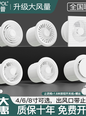 奥华普排气扇卫生间换气扇浴室厨房墙壁抽风机圆形排风扇强力静音