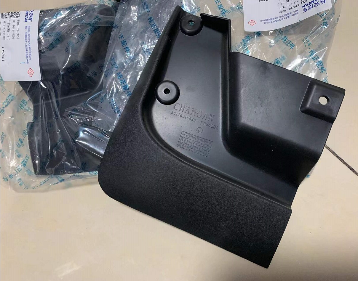 长安欧诺s挡泥板软胶原厂欧诺S前轮挡泥板后挡泥板挡泥皮原厂图片
