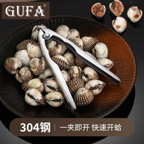 GUFA304不锈钢开蛤神器