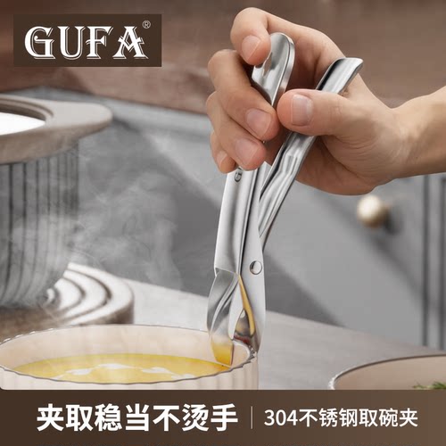 304不锈钢防烫夹取碗夹家用厨房多功能蒸菜盘夹子防滑碗碟夹