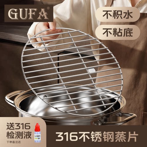 316不锈钢隔水蒸架炒锅专用