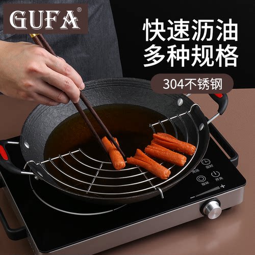GUFA家用304不锈钢沥油架