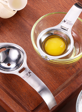 GUFA 蛋清蛋黄蛋白分离器取蛋黄神器过滤网婴儿家用创意隔蛋器