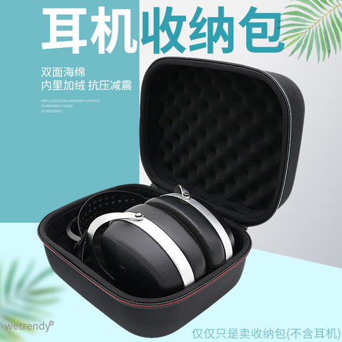 AUDIVINA平板振膜头戴耳机收纳包