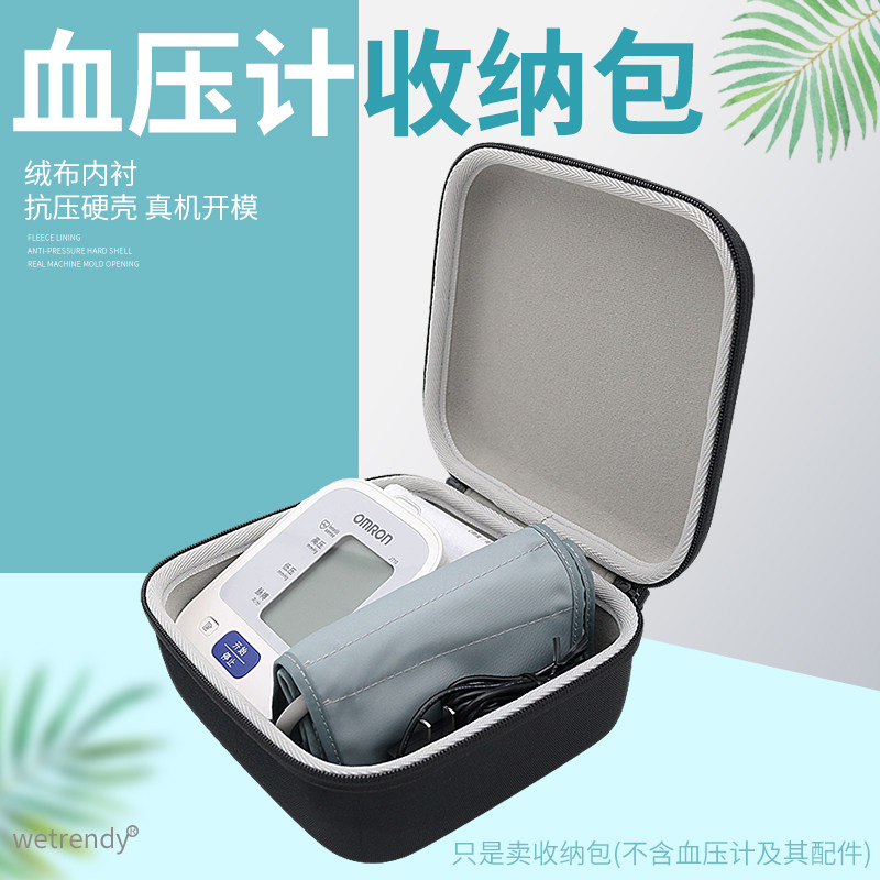 适用欧姆龙血压计J710收纳包电子血压测量仪软袖带短款臂式保护盒