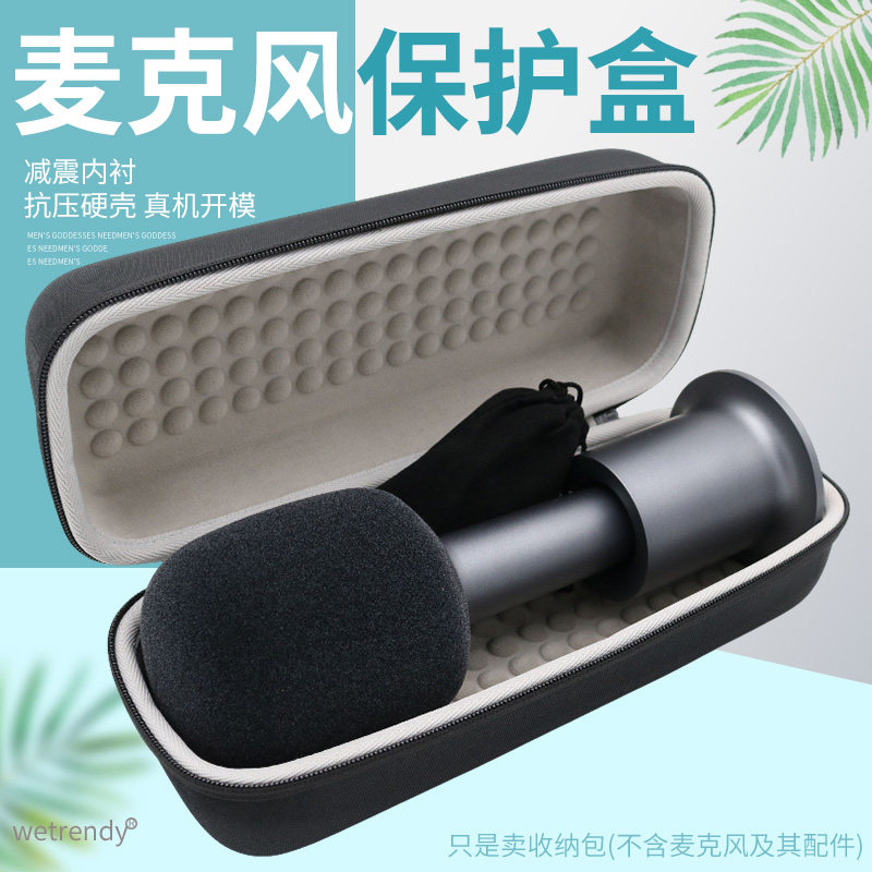 适用米家K歌麦克风收纳包XMKGMKF01YM话筒便携手提保护盒套硬壳包