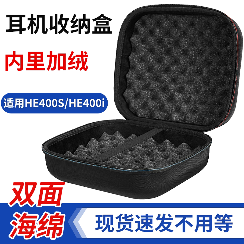 适用电竞收纳盒硬壳大容量耳机包图片