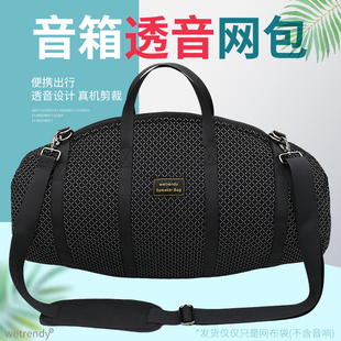 适用JBL BOOMBOX4收纳包音乐战神4无线蓝牙音箱保护套透音网布袋
