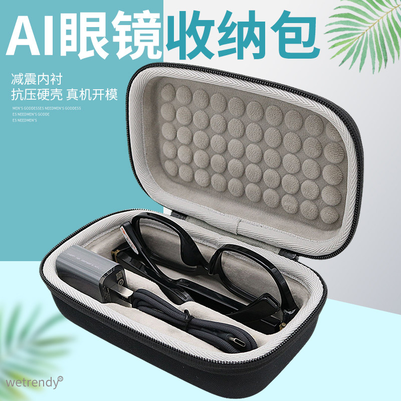 适用Xiaomi小米AI智能眼镜收纳包骨传导拍摄眼镜便携保护盒保