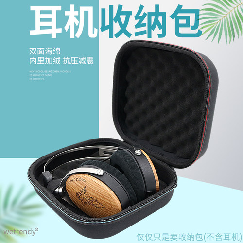 T3-01头戴耳机收纳包便携保护盒