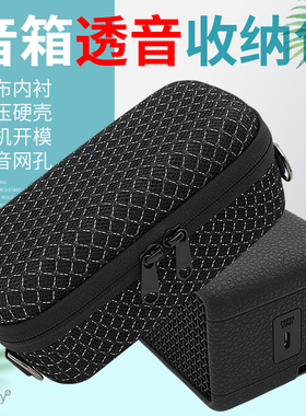 适用MARSHALL马歇尔EMBERTON 3/2/1代蓝牙音箱收纳包透音保护盒套