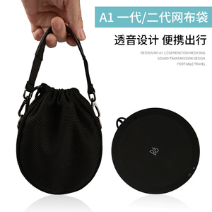 适用B&O Beoplay A1收纳包bo二代2ND音箱保护套Beosound a1网布袋