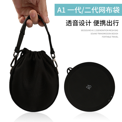 适用B&OBeoplayA1收纳包