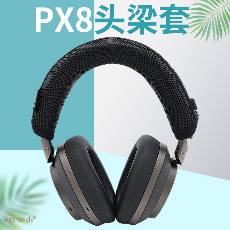 PX8S2头戴耳机头梁套横梁保护垫图片