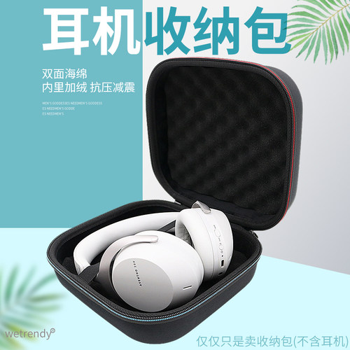 阿凡途300头戴耳机收纳包便携包