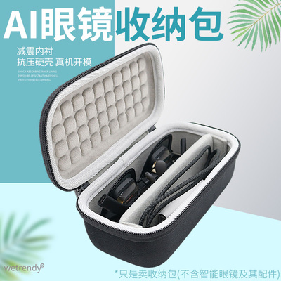OnePro智能眼镜收纳包AR保护盒