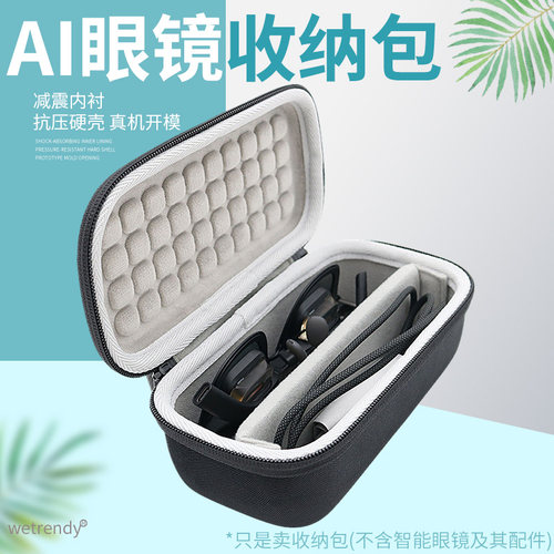 OnePro智能眼镜收纳包AR保护盒