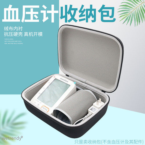 YE680CR收纳包血压测量仪保护盒