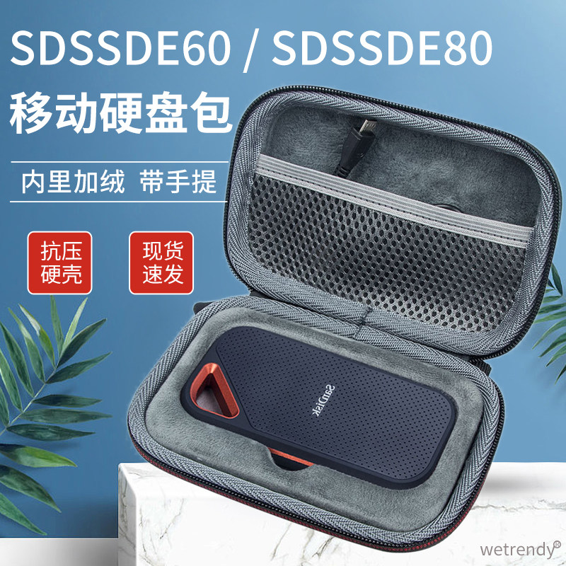 适用闪迪ssd固态移动硬盘e60便携收纳盒sdssde80抗压减震包保护套