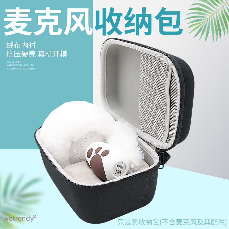 G21麦克风收纳包保护盒套硬壳