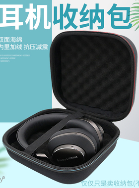 适用BW宝华韦健PX8S2头戴耳机收纳包PX8保护盒套双面海绵抗压硬壳