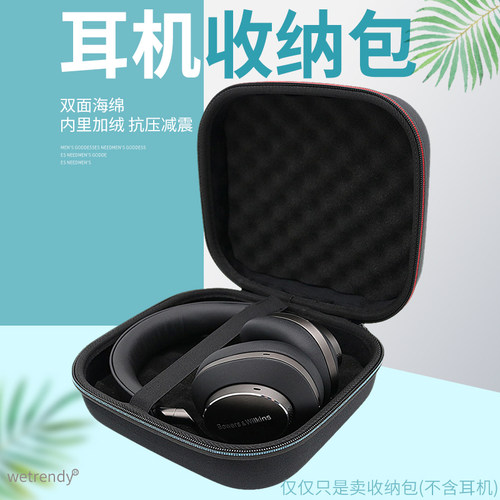PX8S2头戴耳机收纳包PX8保护盒