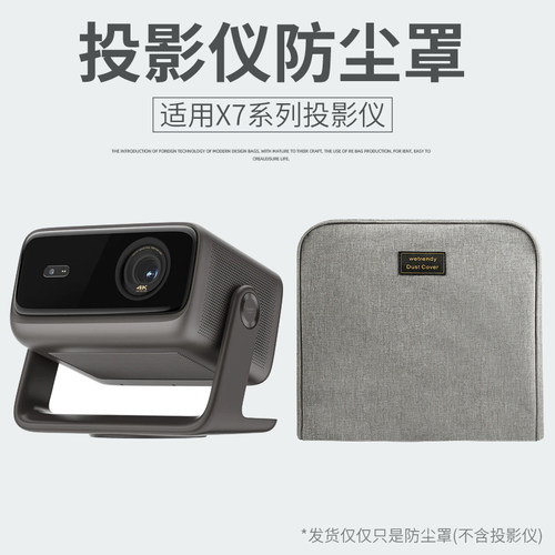 X7Pro/X7Max/X7Ultra防尘罩套