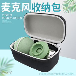 适用猫王妙播小行星麦克风收纳包话筒MW_X3/X3 MAX保护盒套硬壳包