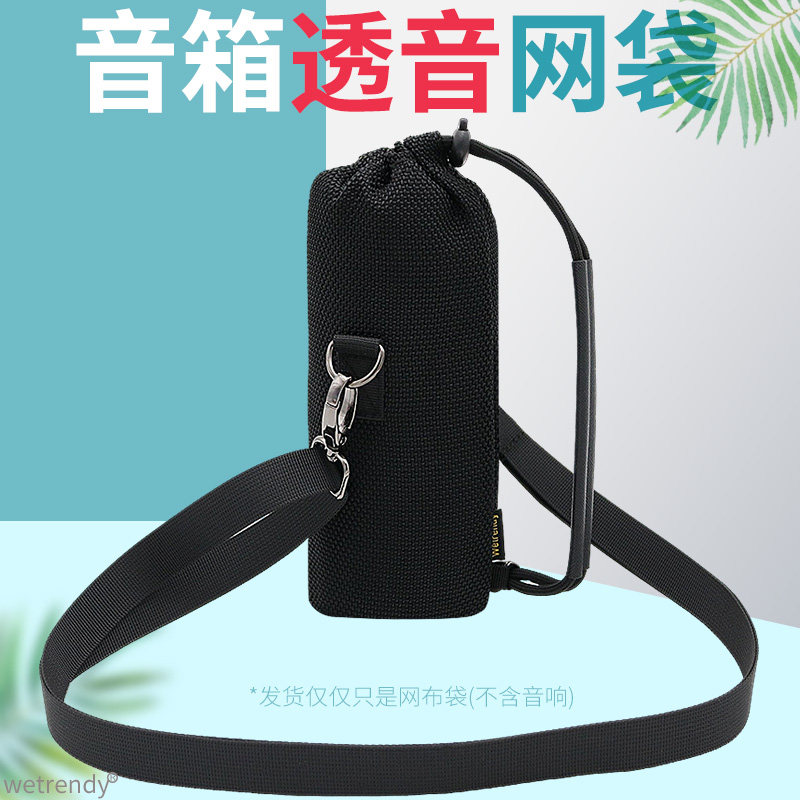 适用雷登X10Max蓝牙音响收纳包音箱保护套肩带斜挎便携透音网布袋