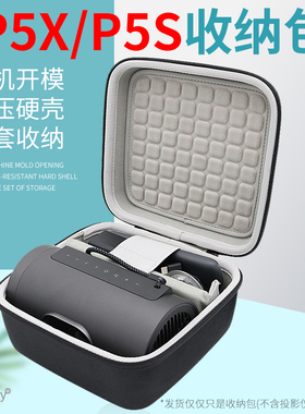 适用坚果P5X投影仪收纳包P5S便携手提保护盒内里加绒减震设计硬壳