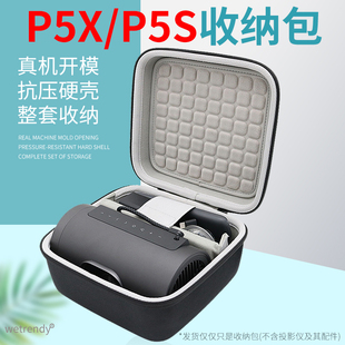 适用坚果P5X投影仪收纳包P5S便携手提保护盒内里加绒减震设计硬壳