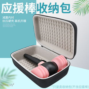 适用BLACKPINK粉锤应援棒收纳包便携手提保护盒减震抗压硬壳包袋