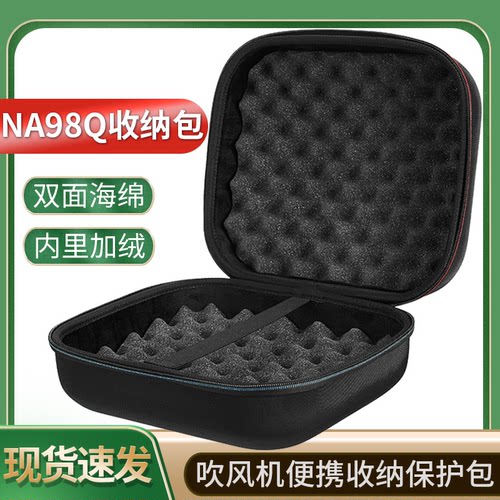 松下电吹风机EH-NA98Q收纳包