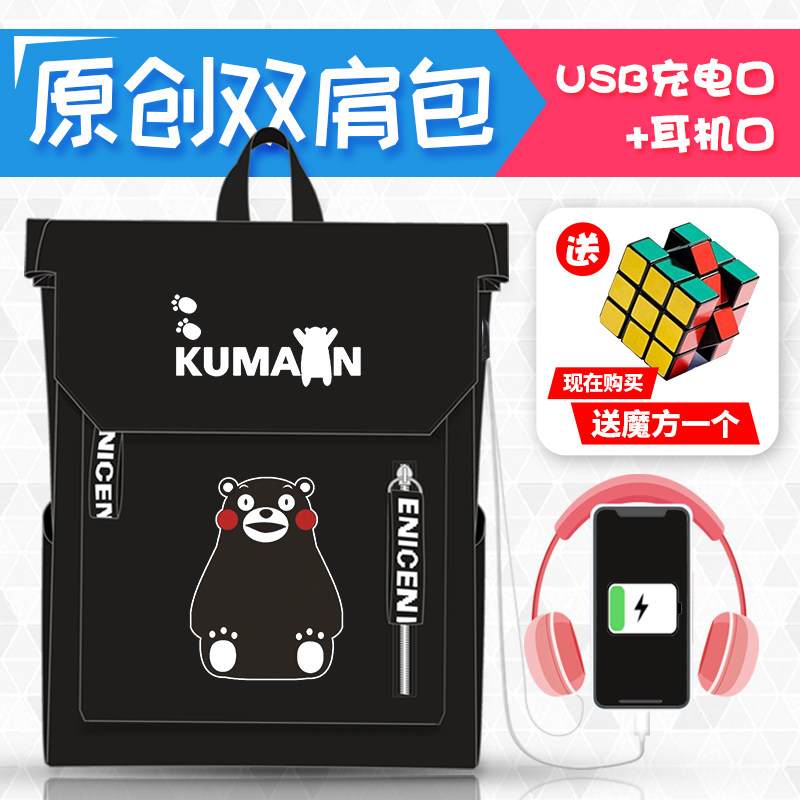 熊本熊周边书包KUMAMON 吉祥物人气熊卡通表情包二次元学生双肩包|msdalam kategori mod main/animasi/Zhou Bian/cos/permainan papan, kartun/Animasi Zhou Bian, Anime beg galas/Wallet/beg - dari Buy2taobao.com untuk memberikan perkhidmatan ejen Taobao profesional membeli