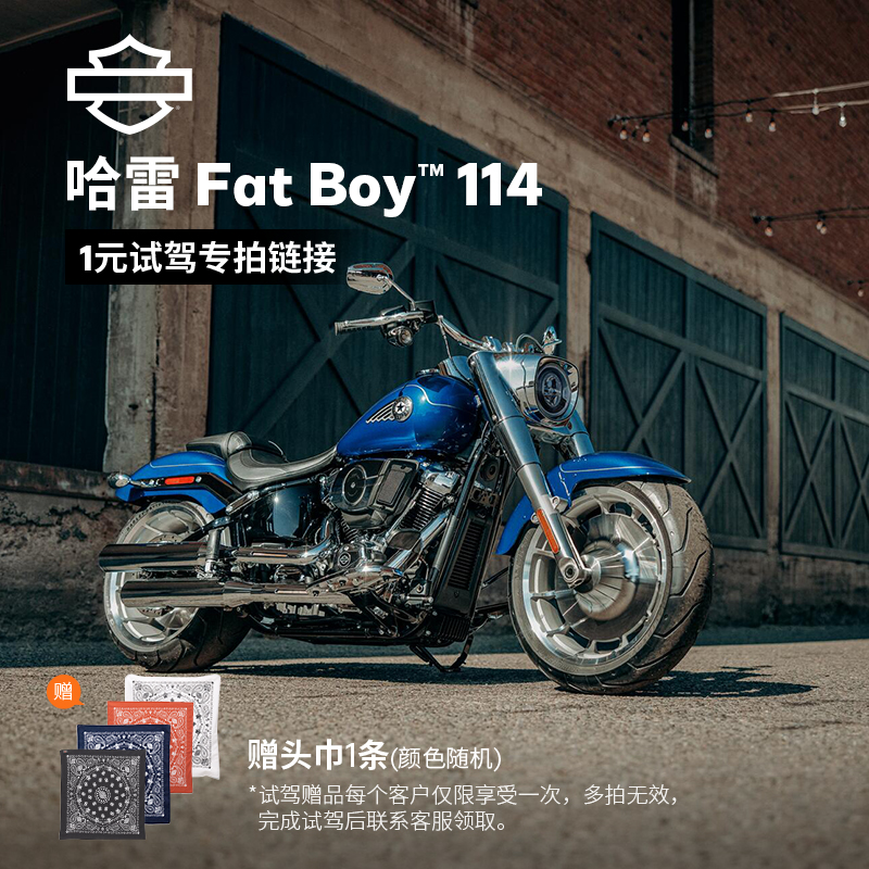 哈雷戴维森SportsterS预约试驾