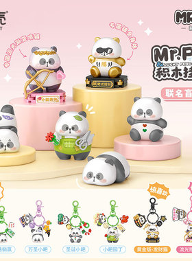 LOZ 耙老师联名盲盒钥匙扣拼装积木玩具钥匙扣潮玩挂件配饰椰壳