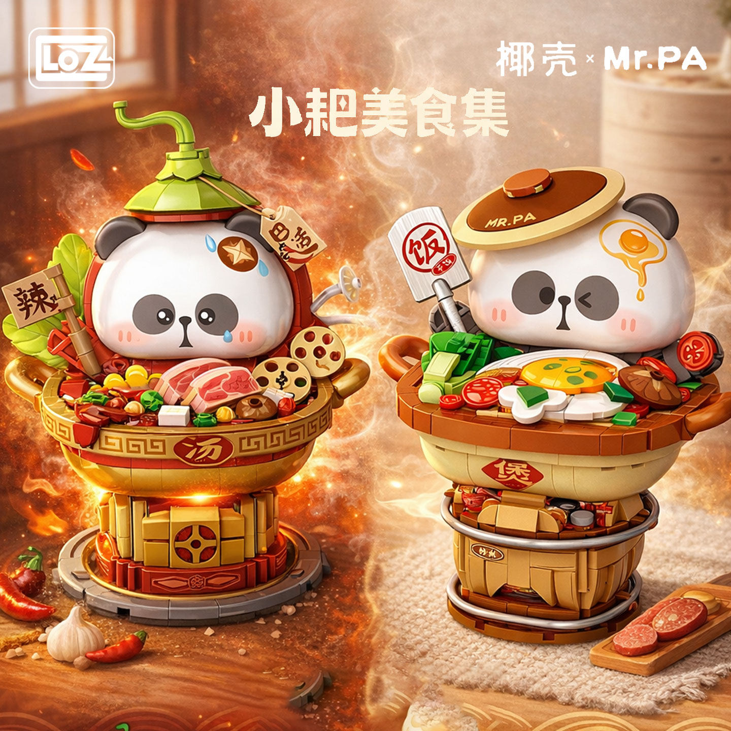 LOZ/椰壳 小耙积木食玩拼图仿真麻辣火锅美食摆件 成人高颜值送礼,玩具/童车/益智/积木/模型,普通塑料积木,淘宝优惠券,粉丝福利购,淘宝优惠卷