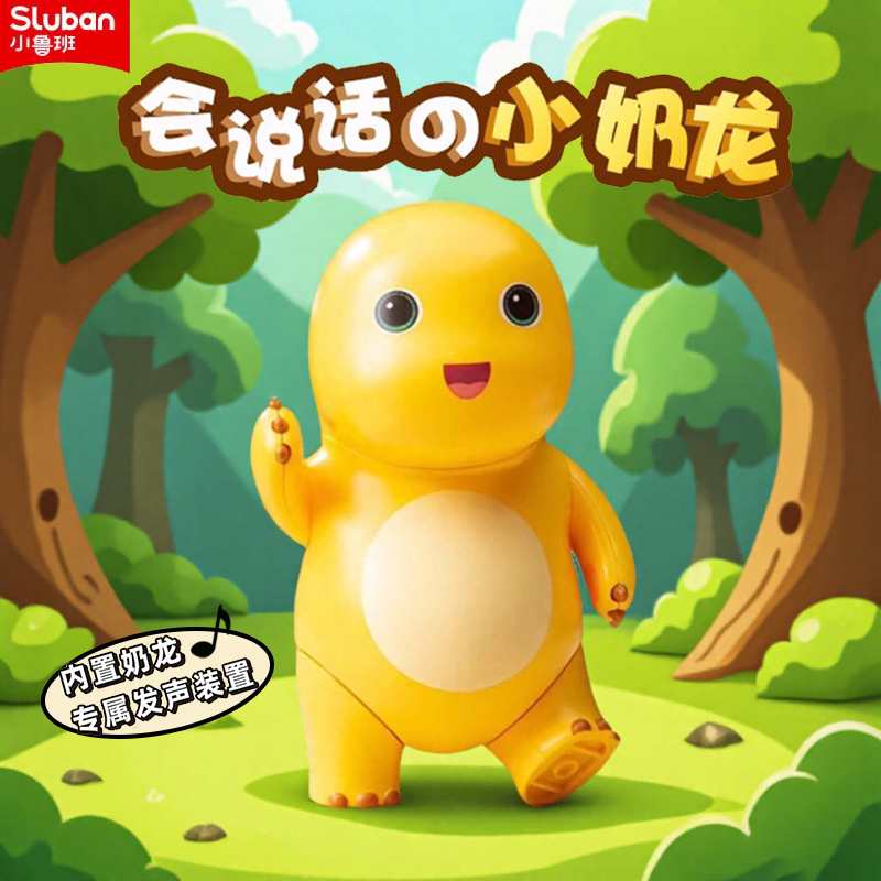 正版授权礼物盲盒小鲁班