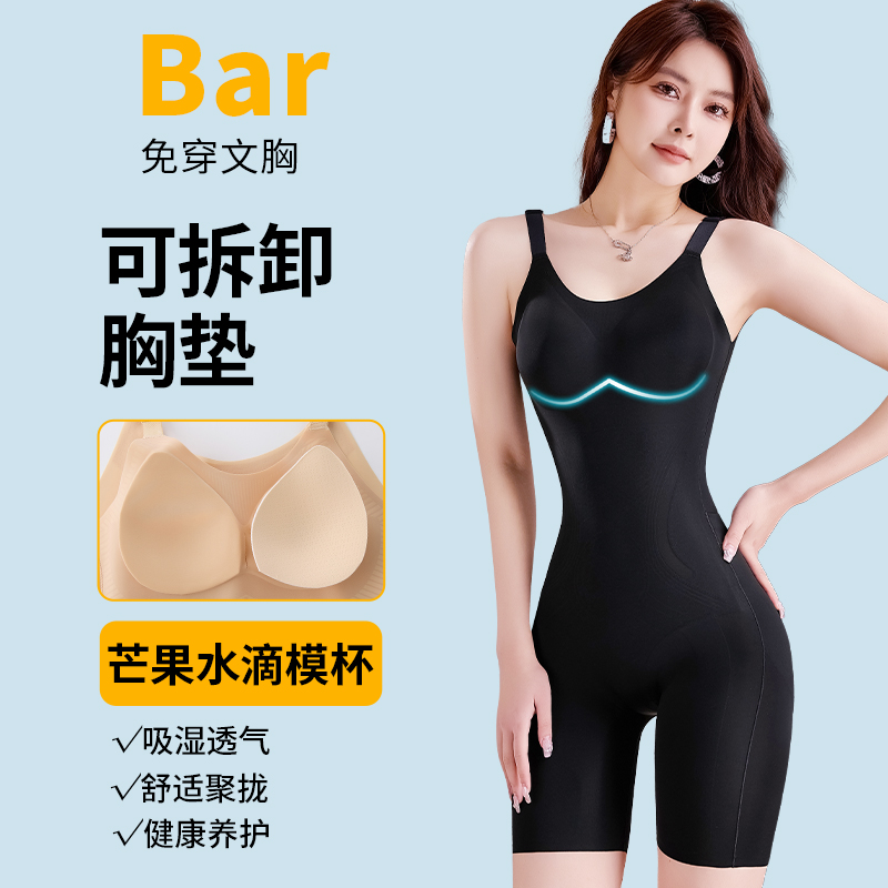 收腹女塑身连体内衣性感托胸薄款