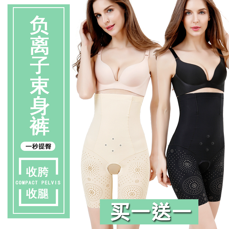 负离子薄款开档塑身收胃塑腿内裤