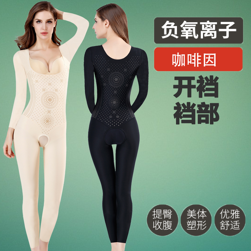 负离子女薄款开档长款塑身衣