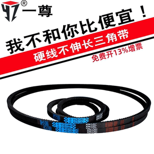 2582 2580 2607 2650 2732传动带 一尊三角皮带XPA2500 2682 2532