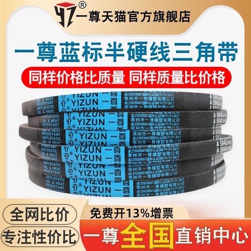一尊进口半硬线三角带工业皮带