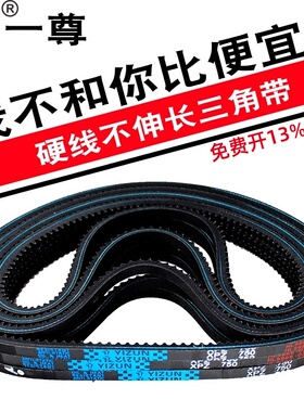 一尊三角皮带XPZ1087/1287/1150/1160/1162/1180/1187传动带皮带