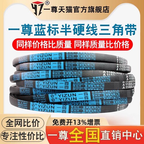 一尊蓝标三角带传动带进口