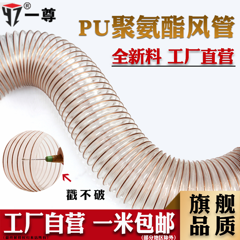 PU工业吸尘管软管镀铜钢丝聚氨酯雕刻机开料机器伸缩透明木工风管