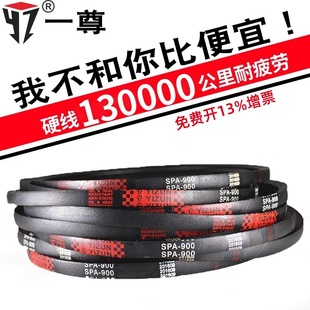 735 782 742 760 800传动皮带 757 一尊牌三角带SPA732到SPA1400