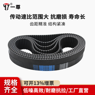 一尊工业传动皮带HTD8M952 976齿形带黑色氯丁橡胶同步带 960 968