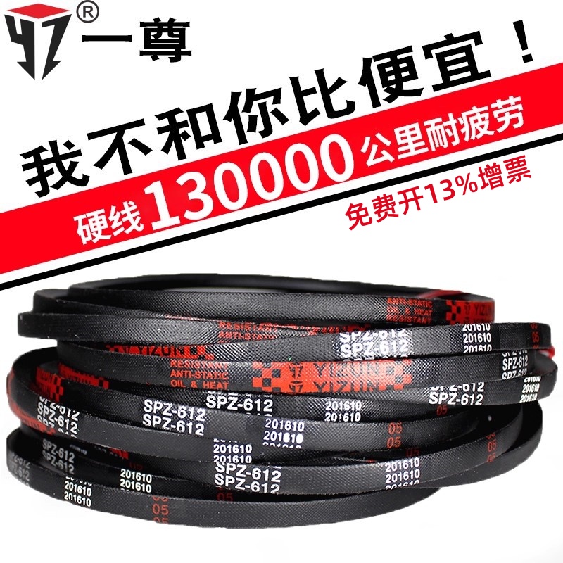 一尊三角传动皮带硬线不伸长